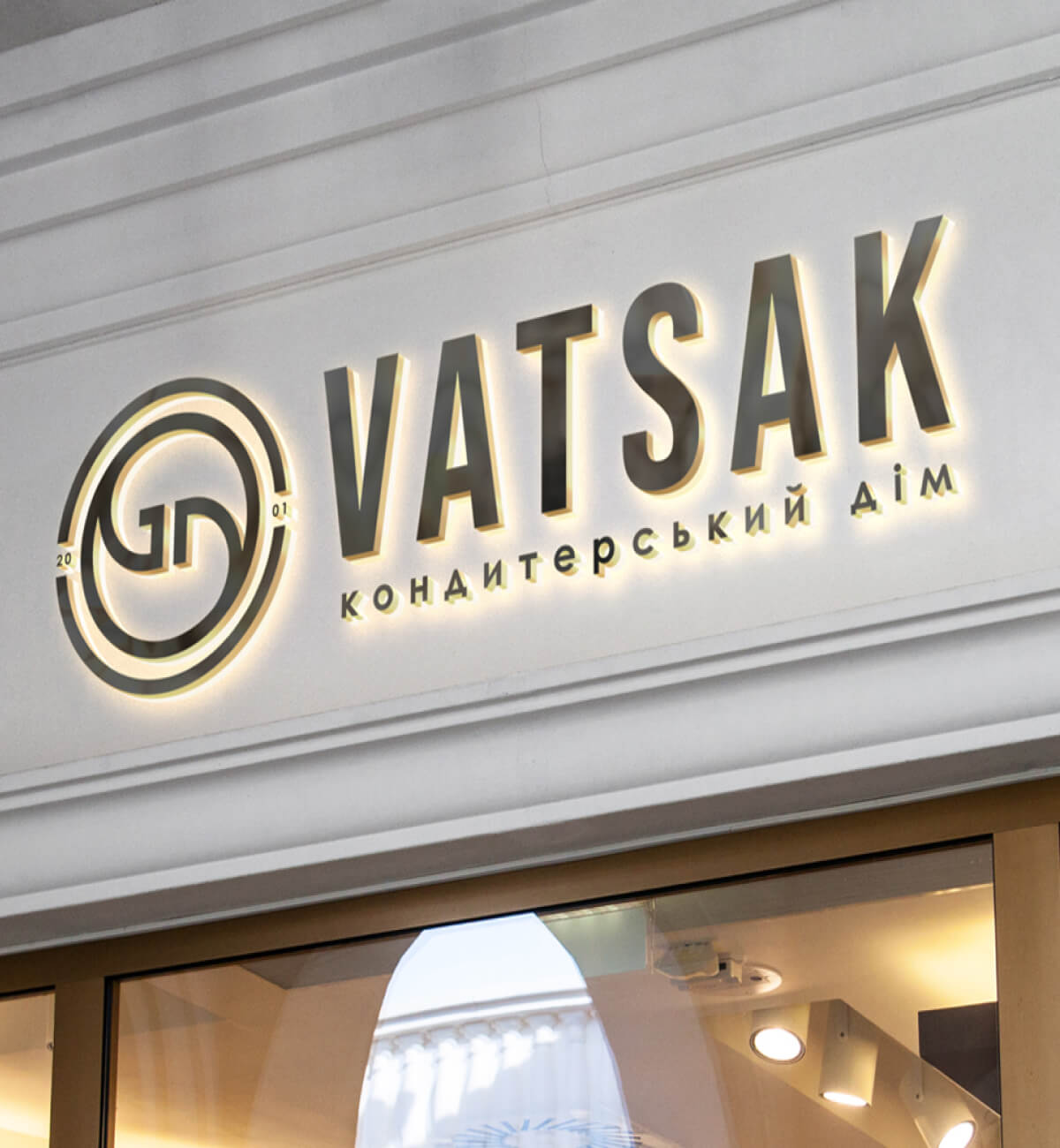 © Кондитерский Дом "Вацак" - изображение 33