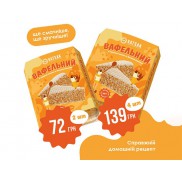 Вафельний торт (4 кусочка)