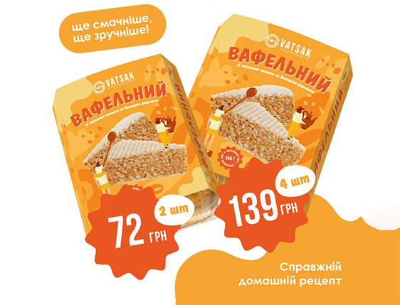 Вафельний торт (2 кусочка)